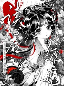 女配被男主们读心后,人设崩了