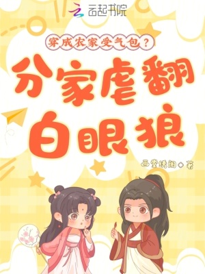 重回替嫁,受气包脚踹渣亲杀疯了