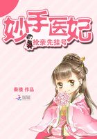 妙手医妃:抢亲先挂号