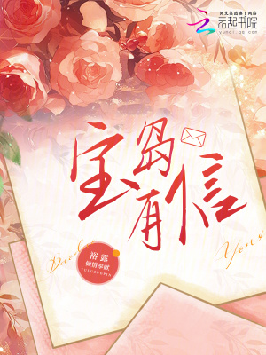 宝岛有信