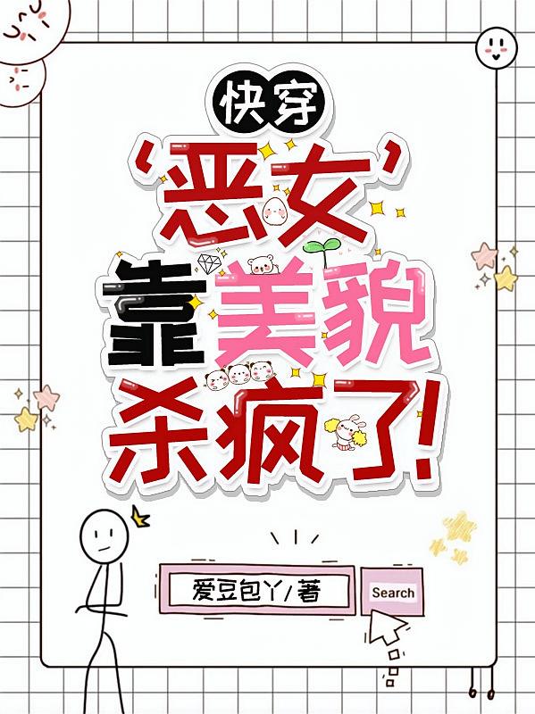 快穿:重生?你不要,我要!