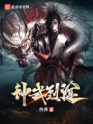 神武烈途