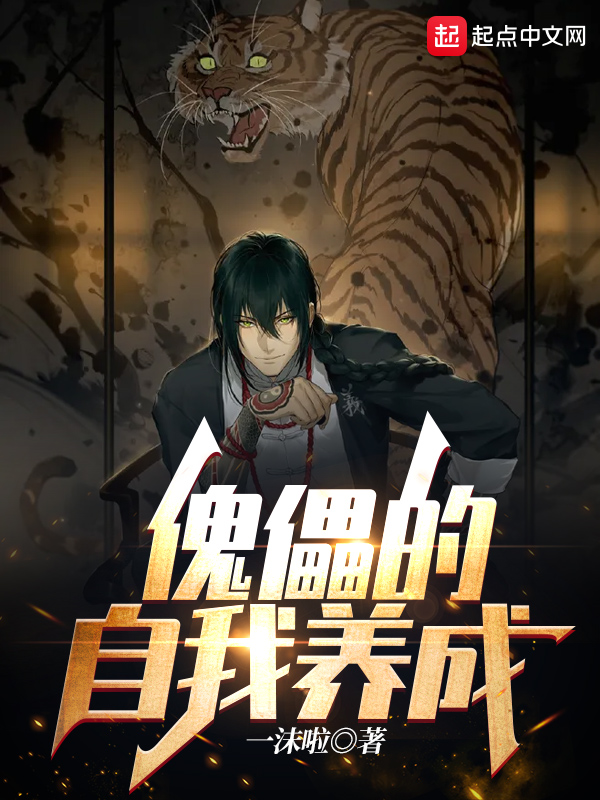 傀儡行途