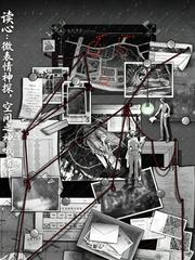 读心:微表情神探
