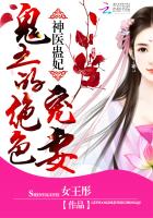神医蛊妃:鬼王的绝色宠妻