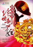 独步惊华:绝世倾城妃