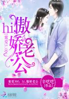 蜜爱360度:hi,傲娇老公