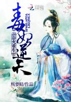 浴火重生:毒妃逆天