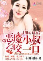 甜心18岁:总裁大人,宠宠宠