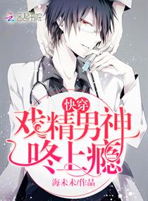 快穿:戏精男神,咚上瘾