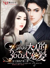 总裁大人给我滚,这是我的娃