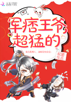 军痞王爷,超猛的!