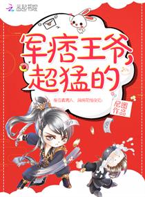 神棍小俏妃:腹黑皇叔难招架!