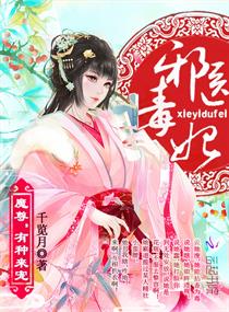 邪医毒妃:魔尊,有种来宠!