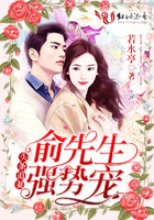 头条追妻,俞先生强势宠