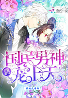 青春旋律:国民男神宠上天