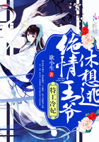 特工冷妃:绝情王爷休想逃