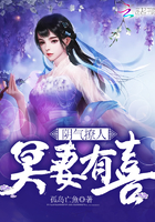 阴气撩人:冥妻有喜