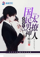 系统重生:国民男神太撩人