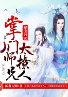 绝宠丹医:掌门师兄太撩人