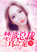 重生千金:禁欲总裁,真会宠