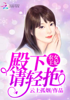 农女王妃:帝国boss,请轻宠