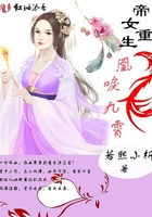 帝女重生:凰唳九霄