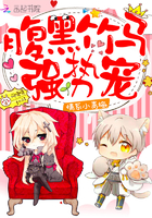 情系小青梅:腹黑竹马,强势宠