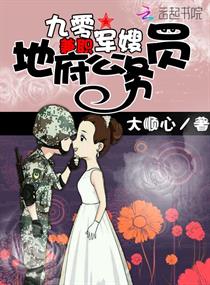 九零军嫂:兼职地府公务员