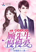 甜妻太撩人:顾先生,慢慢爱