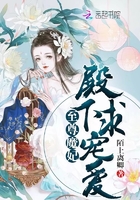 至尊魔妃:殿下,求宠爱