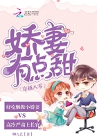 穿越八零:娇妻有点甜