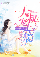 萌宝买1送1:大叔,宠上瘾