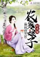 种田山里汉:农家娘子好火辣