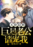 天价隐婚:巨星老公,请宠我