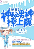 快穿:神秘男神撩上瘾