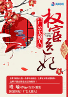 权宦医妃:厂公太撩人