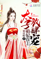 萌妃在上:太子,放肆宠