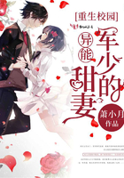 重生校园:陆少的异能甜妻