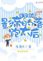 反穿影后:影帝的落跑太后