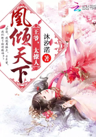 凰倾天下:王爷,太撩人