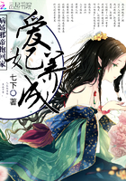 爱妃养成:病娇邪帝抱回家