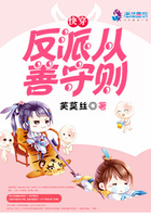 快穿:反派从善守则