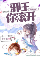 绝宠医妃,邪王你滚开