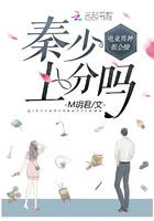 电竞男神很会撩:秦少,上分吗