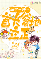 萌宝一赠一:爹地凶猛,立正!