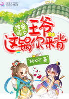 独宠嫡女:王爷,这锅你来背