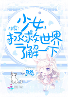 快穿:少女,拯救世界了解一下