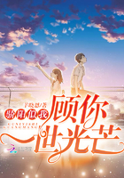 骄阳似我,顾你一世光芒