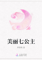 美丽七公主